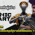 รายได้จาก Atomic Heart จะไม่ถูกส่งไปสนับสนุนรัฐบาลรัสเซียแน่นอน !!