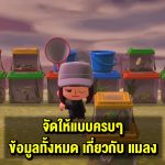 ข้อมูลทั้งหมด เกี่ยวกับ แมลง ในเกม Animal Crossing: New Horizons