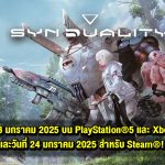 SYNDUALITY Echo of Ada ยืนยันกำหนดวางจำหน่ายวันที่ 23 มกราคม 2025 บนแพลตฟอร์ม PlayStation®5 และ Xbox Series X|S และวันที่ 24 มกราคม 2025 สำหรับ Steam®!