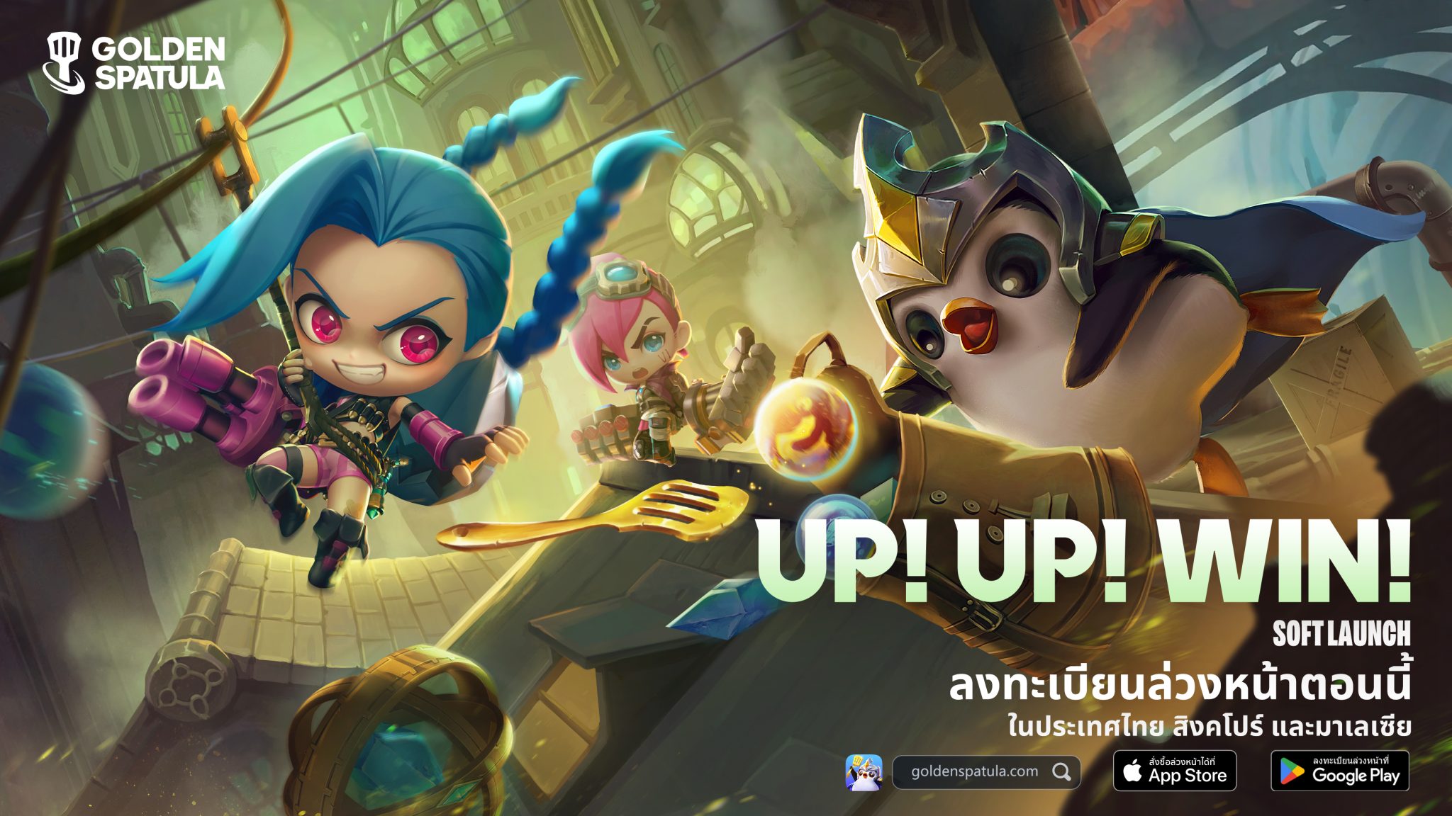 การทดสอบ Closed Beta Test (CBT) ของ Golden Spatula ปิดฉากอย่างงดงาม พร้อมเปิดให้ลงทะเบียนล่วงหน้าแล้ววันนี้ในไทย!