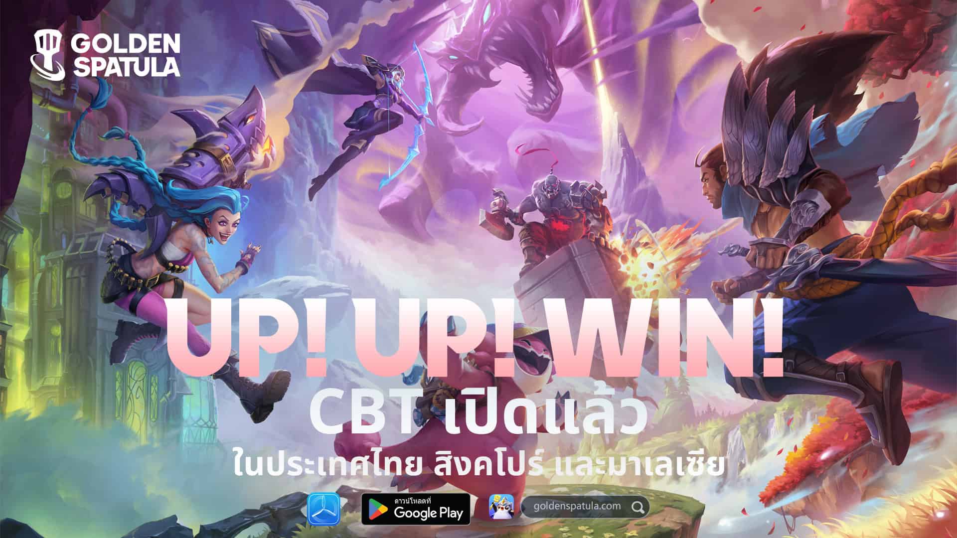 Golden Spatula เปิดให้ทดสอบ Closed Beta Test (CBT) ในไทย มาเลเซีย และสิงคโปร์ พร้อมกิจกรรม “Team UP” แจกของรางวัลสุดพิเศษในวันเปิดตัวอย่างเป็นทางการ!