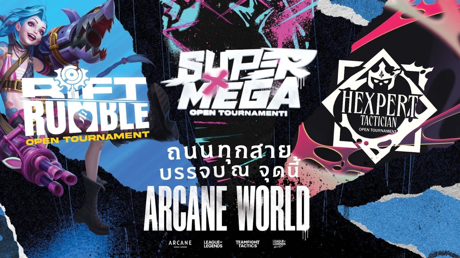 รวมพลคนรัก Arcane! Riot Games จัดเต็ม ‘Arcane World’สุดยอดอีเวนต์แห่งปี ...