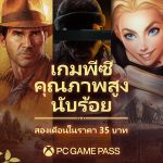 ฉลองตรุษจีนไปกับ PC Game Pass ชวนค้นหาเอเจนท์ที่ใช่จากวันเกิดกับ VALORANT พร้อมเสิร์ฟบุฟเฟต์เกมคุณภาพสุดคุ้ม สนุกต่อเนื่องถึง 2 เดือน ในราคาเพียง 35 บาท