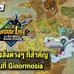 FANTASY LIFE i: The Girl Who Steals Time : ตำแหน่งสิ่งต่างๆ ที่สำคัญในแผนที่ Ginormosia