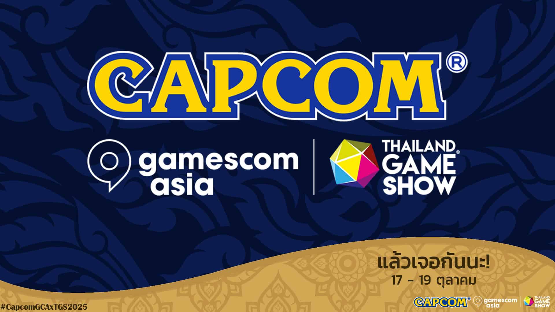 CAPCOM ยืนยันเข้าร่วมงานและประกาศเกมที่จะมีให้เล่นใน GAMESCOM ASIA x THAILAND GAMESHOW 2025