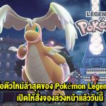 Pokémon Legends: Z-A  เปิดให้สั่งจองแล้ววันนี้ สนุกไปกับเกม “แบตเทิล” ✕ “แอ็กชัน” ด้วยการประลองผ่านโหมดเชื่อมต่อเครือข่ายที่เข้าร่วมได้สูงสุด 4 คน