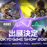 Level Infinite เตรียมยกทัพเกมดังบุก Tokyo Game Show 2025! Monster Hunter Outlanders เปิดให้เล่นครั้งแรกในโลก พร้อมเกมเด็ดอีกเพียบ