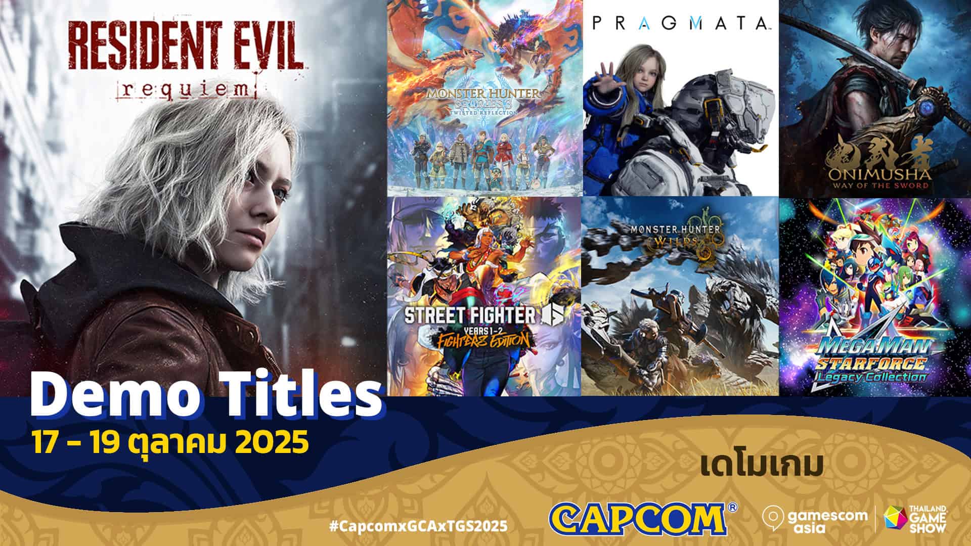 CAPCOM ขนทัพความมันส์เต็มพิกัดที่ gamescom asia x Thailand Game Show 2025!