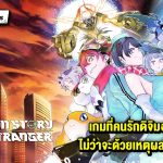 รีวิว Digimon Story: Time Stranger อีก 1 เกมจากซีรีส์ดิจิมอน ที่สนุกไม่แพ้เกมอื่นๆ