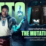 VALORANT ชวนรัศมีแข พลิกโฉมเป็นเอเจนท์ Veto เปิดแคมเปญ“THE MUTATION SET GIVEAWAY”ร่วมสนุกแชร์โพสต์ ลุ้นรับของรางวัลสุดเอ็กซ์คลูซีฟ ต้ังแต่วันนี้ – 28 พ.ย. นี้!