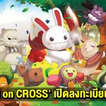 Playwith เขย่าวงการ RPG! ส่ง ‘Seal M on CROSS’ ลงสนาม Web3 เปิดลงทะเบียนล่วงหน้า 11 กุมภาพันธ์นี้!